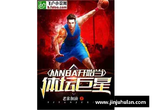 体育巨星激战：收集他们的终极集卡！