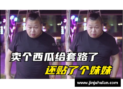 从胖子到体育明星：毅力与坚持的终极蜕变之路