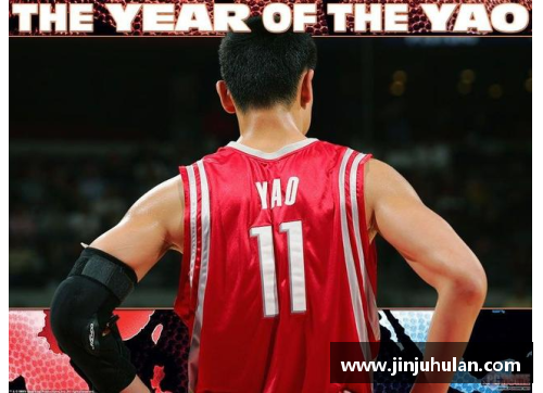 姚明在国际篮坛的传奇之路：从中国球场到NBA巨星的成长历程