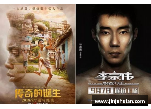世界体育传奇：中外体育明星的不朽故事