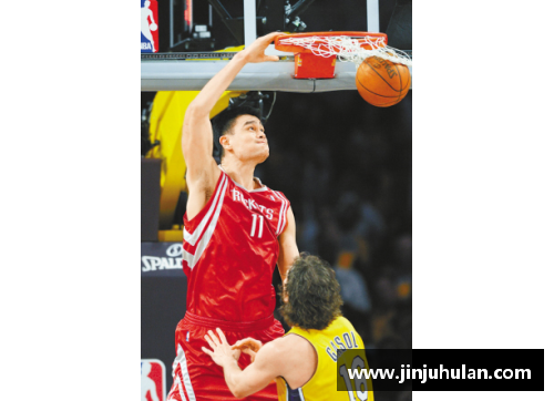 姚明：从篮球场到全球舞台的传奇之路全景介绍