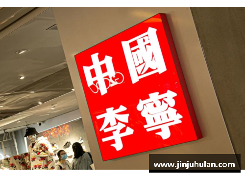 李宁传奇人生与运动精神的完美结合探讨