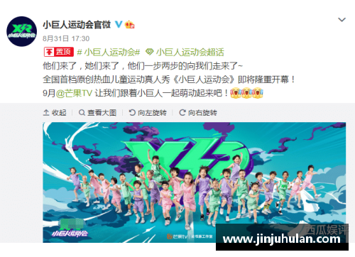 盘锦体育明星代言人揭晓 他们为家乡发展注入活力与希望